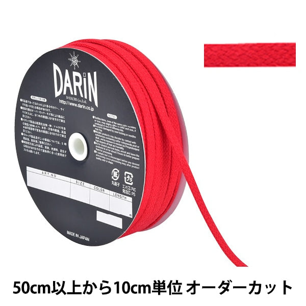 [Aus Menge 5] Kordel "Baumwoll -freie Code Flat String fein 015 Farbe"