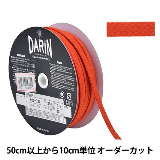 [From quantity 5] Craft Cord "Cotton -free code flat string 017 color"