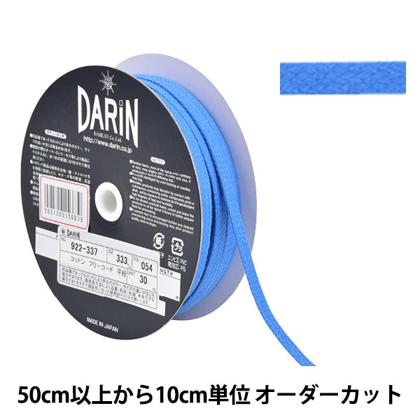 [Aus Menge 5] Kordel "Baumwoll -freie Code Flat String Details 054 Farbe"