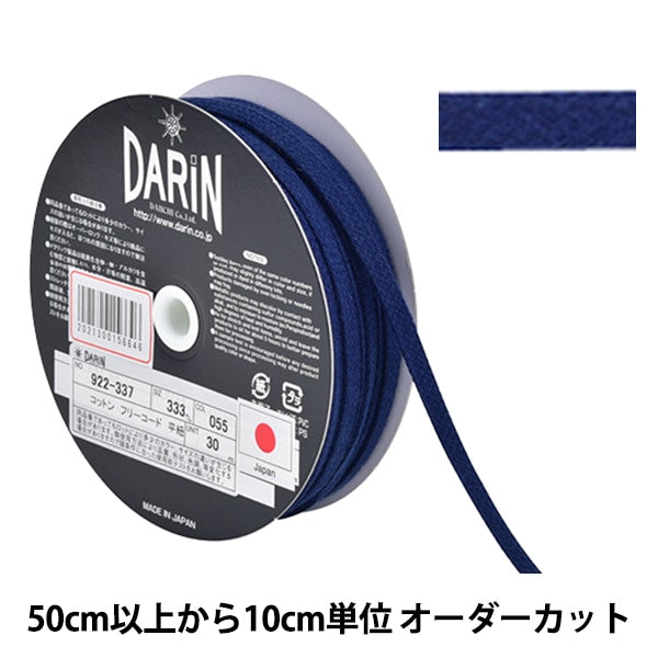 [Aus Menge 5] Kordel "Baumwoll -freie Code Flat String fein 055 Farbe"