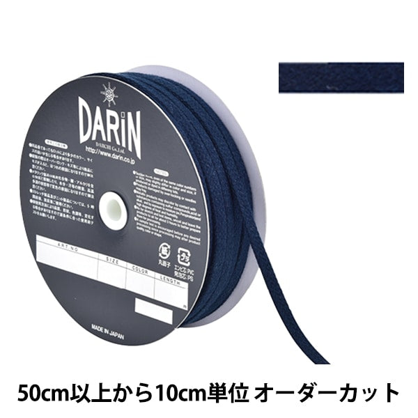 [Aus Menge 5] Kordel "Baumwoll -freie Code Flat String fein 058 Farbe"