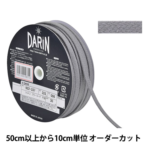 [Aus Menge 5] Kordel "Baumwoll -freie Code Flat String Small 006 Farbe"