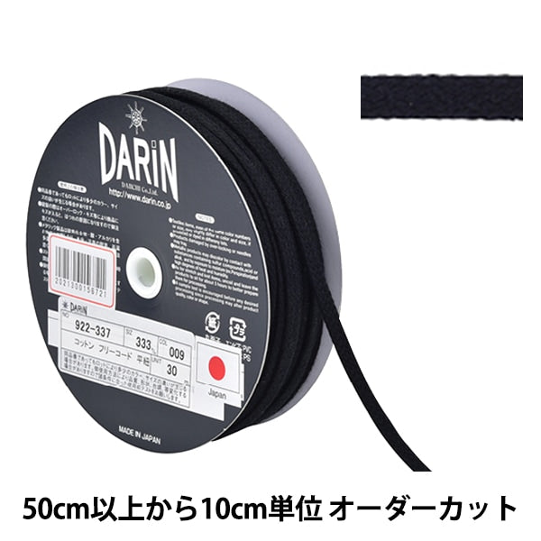 [Aus Menge 5] Kordel "Baumwoll -freie Code Flat String Small 009 Farbe"