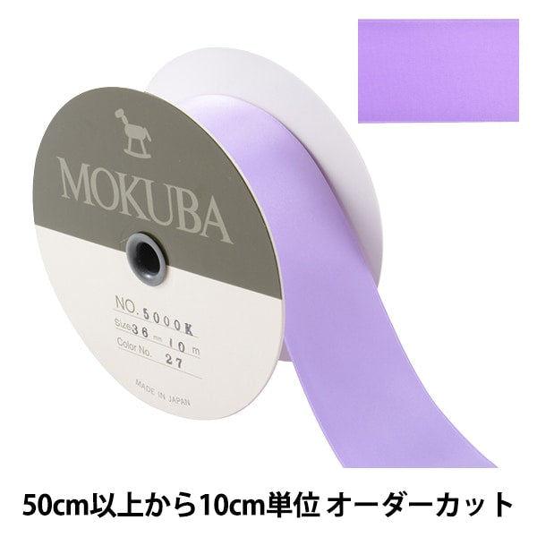 数量5から】 リボン 『ダブルフェイスサテンリボン 5000K 幅約3.6cm 27