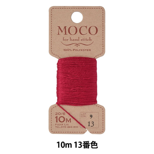 Hand -sewn thread "MOCO stitch thread 10m 13th color" FUJIX Fujix
