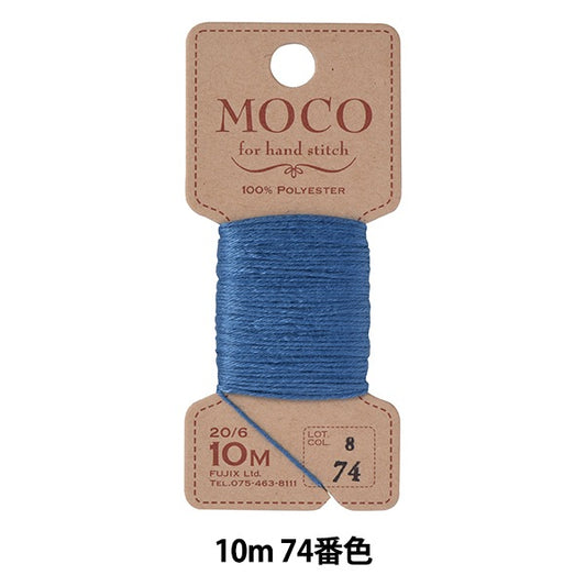 Hand -sewn thread "MOCO stitch thread 10m 74th color" FUJIX Fujix