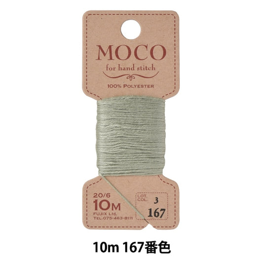 Hand -sewn thread "MOCO stitch thread 10m 167th color" FUJIX Fujix