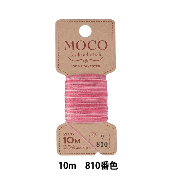 手縫い糸 『MOCOグラデーション ステッチ糸 10m 810番色』 Fujix