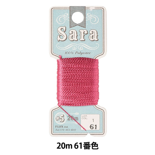 Hand -sewn thread "Sara (Sara) #5 20m 61 color" FUJIX Fujix