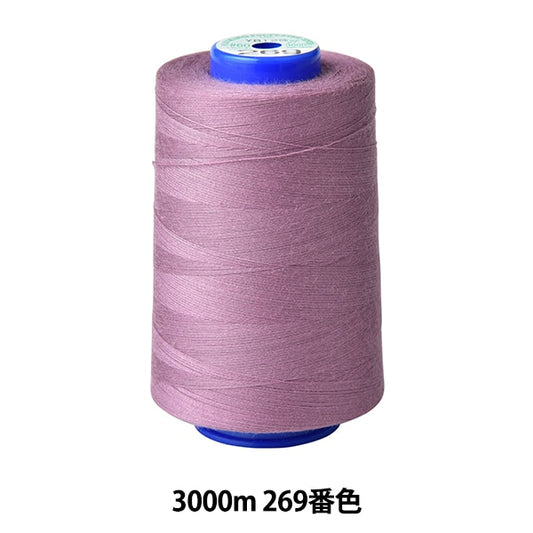 Sewing machine thread "Kingspan rockSewing machine thread #60 3000m 269 color] FUJIX Fujix
