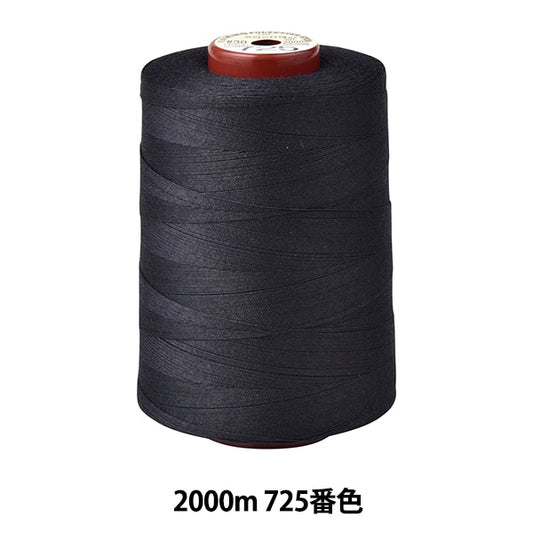 Sewing machine thread "Kingspan rockSewing machine thread #30 2000m 725 color] FUJIX Fujix