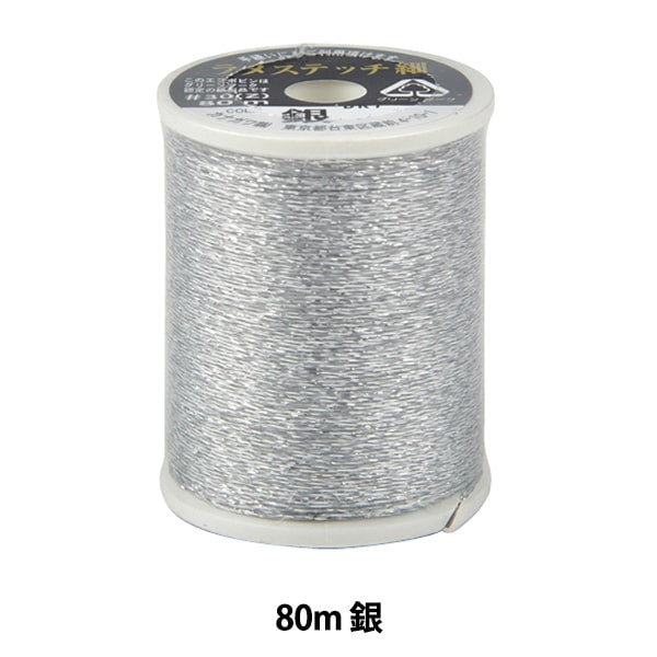 Sewing machine thread "Lame Stitch #30 80m Silver" Kanagawa