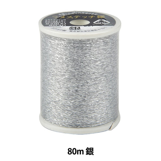 Sewing machine thread "Lame Stitch #30 80m Silver" Kanagawa
