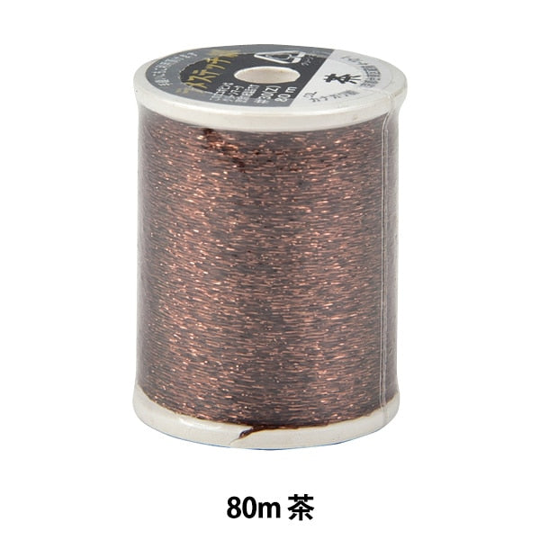 Sewing machine thread "Lame Stitch #30 80m Tea" Kanagawa