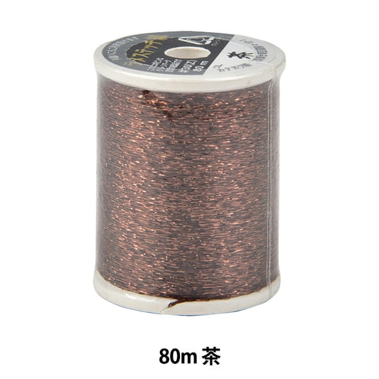 Sewing machine thread "Lame Stitch #30 80m Tea" Kanagawa