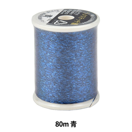 Sewing machine thread "Lame Stitch #30 80m Blue" Kanagawa