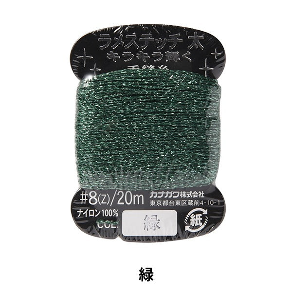 Hilo para coser a mano "Puntada cojo #8 20m verde" Kanagawa