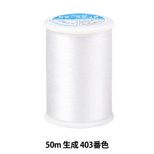 Sewing machine thread "Tire Color Stitch #30 50m 403" FUJIX Fujix