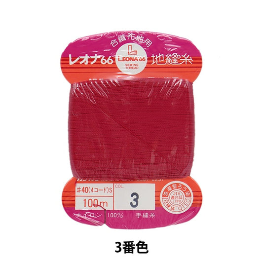Hand-Nähgarn "Leona BodennähteGarn #40 100m Kartenvolumen 3. Farbe] Kanagawa