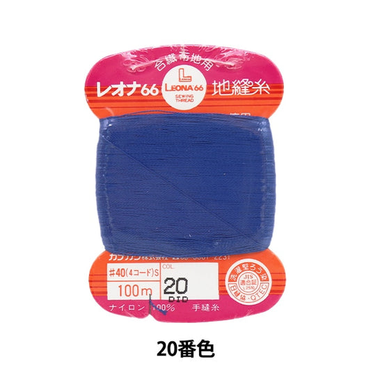 Hand -sewn thread "Leona ground stitching thread #40 100m card winding 20th color" Kanagawa