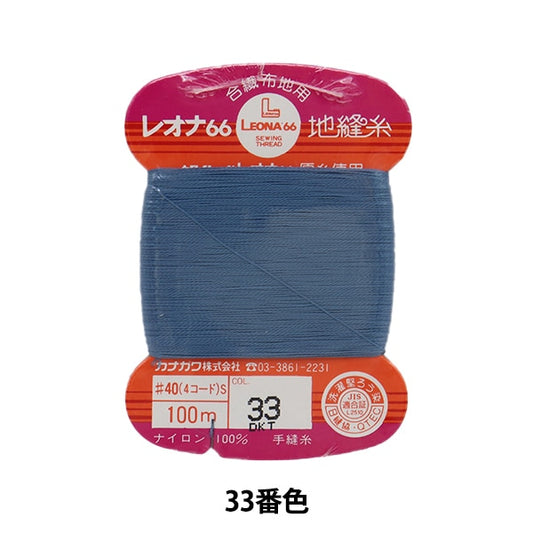 Hand-Nähgarn "Leona BodennähteGarn #40 100 m Karten Wind 33 Farbe "Kanagawa