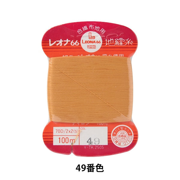 خيط خياطة يدوي "خيط خياطة أرضي ليونا رقم 40 100 متر مغلف بالبطاقة لون 49" كاناغاوا