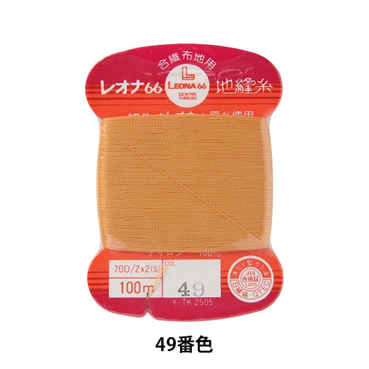 Hand-Nähgarn "Leona BodennähteGarn #40 100m Kartenvolumen 49. Farbe] Kanagawa