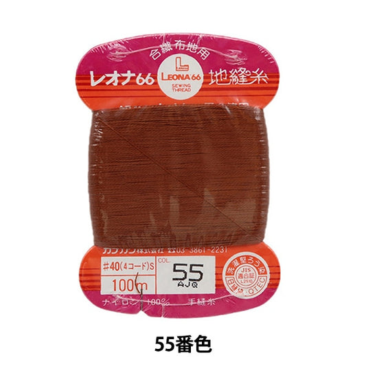 Hand -sewn thread "Leona ground stitching thread #40 100m card winding 55" Kanagawa