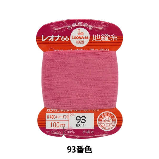 Hand -sewn thread "Leona ground stitching thread #40 100m card winding 93" Kanagawa