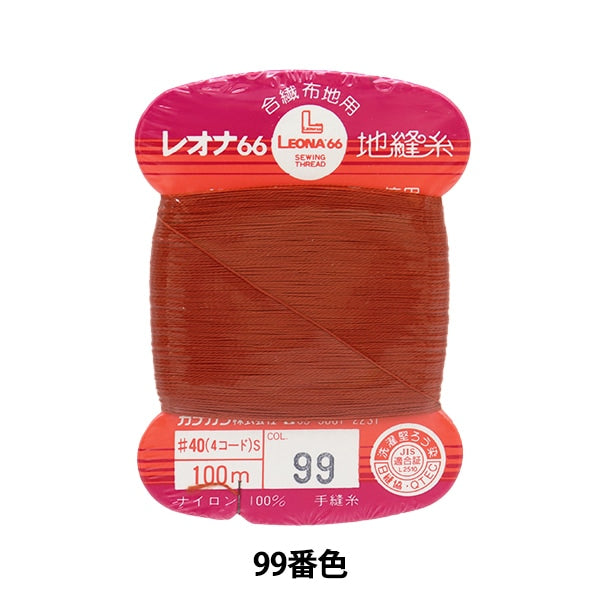 خيط خياطة يدوي "خيط خياطة أرضي ليونا رقم 40 100 متر مغلف بالبطاقة لون 99" كاناغاوا