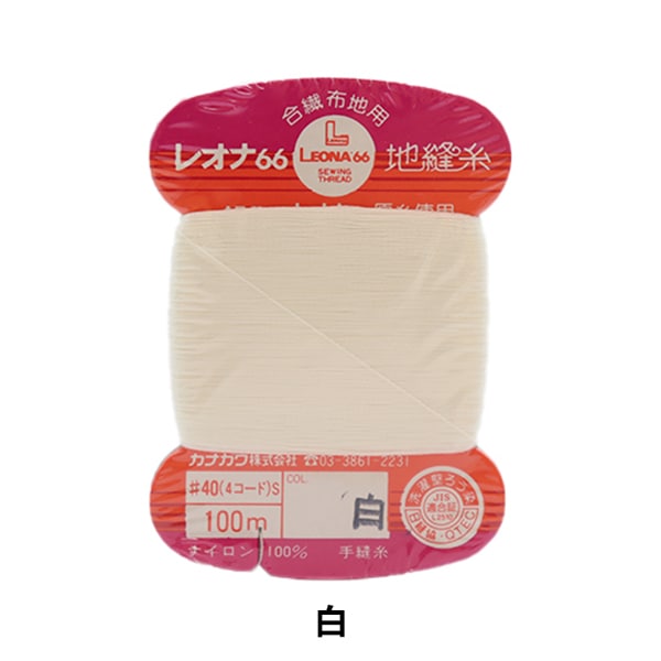 خيط الخياطة اليدوي "خيط الخياطة الأرضي ليونا رقم 40 بطاقة 100 متر ملفوف باللون الأبيض" كاناغاوا