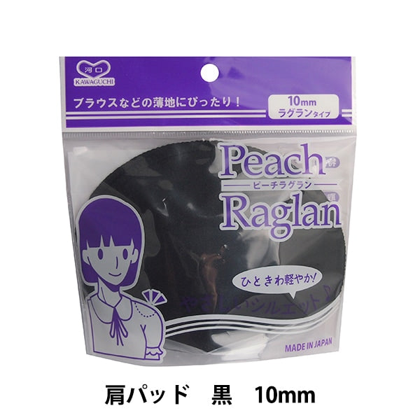 Pavé épaule "Peachiraglan Pat 10 mm noir 13-392" Kawaguchi Kawaguchi River