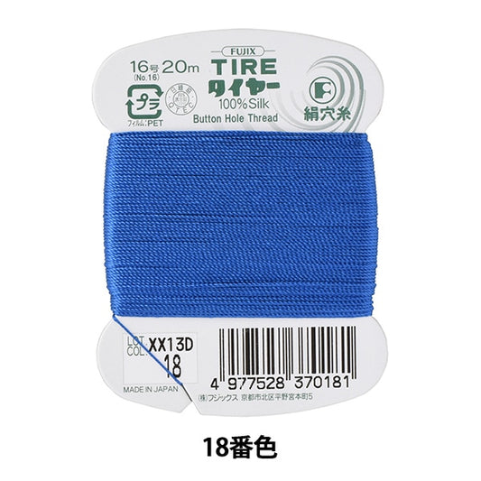 Нитки для ручного шитья "Шелковое отверстие шиныНитки № 16 20м карта Том 18 -й цвет] Fujix Fujix