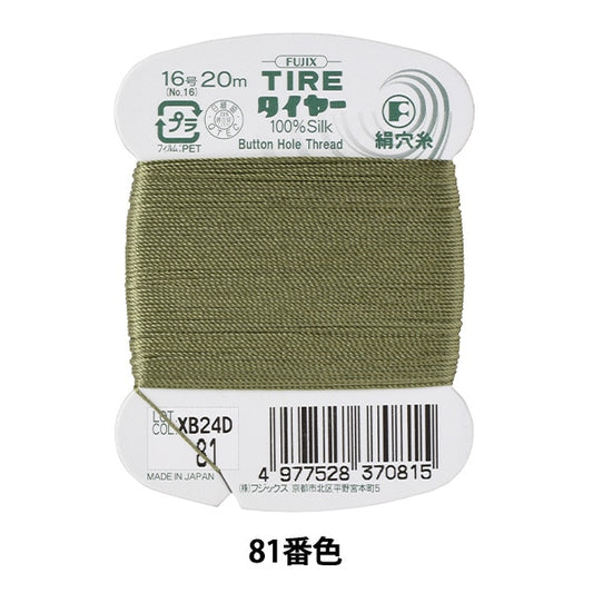 Hand -sewn thread "Tire silk hole thread 16 20m card roll 81 color" fujix Fujix