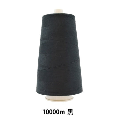 Sewing machine thread "Diarfther SpanSewing machine thread #90 10000m Black] Daikoku Silk