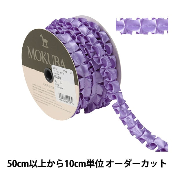 [From quantity 5] Ribbon "Pleated satinRibbon Width about 1.5cm 27th color] MOKUBA wood horse