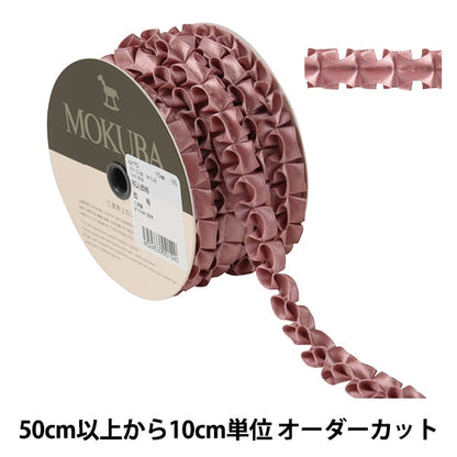 [From quantity 5] Ribbon "Pleated satinRibbon Width about 1.5cm 65 color] MOKUBA wood horse