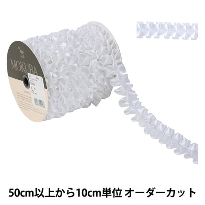 [From quantity 5] Ribbon "Pleated satinRibbon Width about 2.5cm 2nd color] MOKUBA wood horse