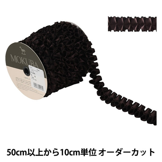 [From quantity 5] Ribbon "Pleated satinRibbon Width about 2.5cm 7th color] MOKUBA wood horse