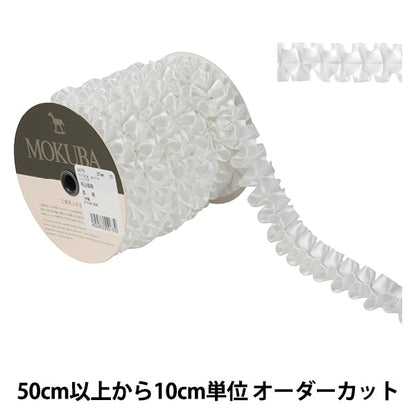 [From quantity 5] Ribbon "Pleated satinRibbon Width about 2.5cm 00 Right color] MOKUBA wooden horse