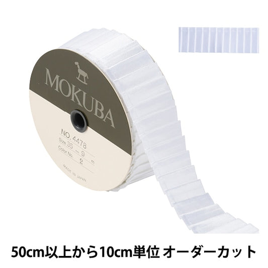 [From quantity 5] Ribbon "Pleated satinRibbon Width about 3.6cm 2 color] MOKUBA wood horse