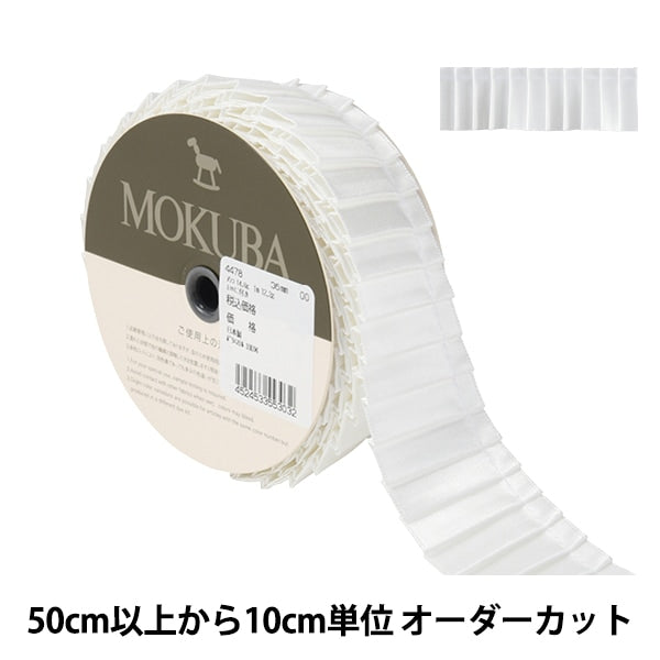 [From quantity 5] Ribbon "Pleated satinRibbon Width about 3.6cm 00 Right color] MOKUBA wooden horse