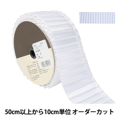 [From quantity 5] Ribbon "Pleated satinRibbon Width about 5cm 2 color] mokuba wood horse