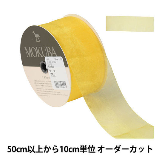 [De la cantidad 5] Cinta "Organdy Ribbon 1500 Ancho aproximadamente 5 cm 32 Color" Mokuba Madera Caballo