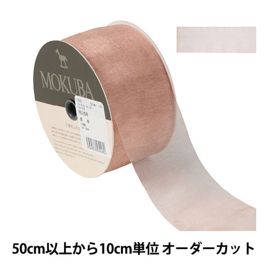 [De la cantidad 5] Cinta "Organdy Ribbon 1500 Ancho aproximadamente 5 cm 40 Color" Mokuba Wood Horse