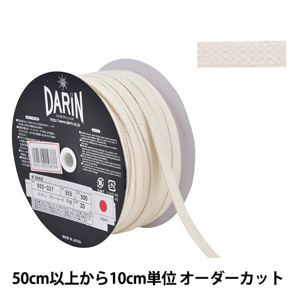 [Aus Menge 5] Kordel "Baumwoll -freie Code Flat String 500. Farbe"