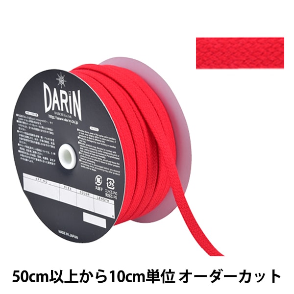 [Aus Menge 5] Kordel "Baumwoll -freie Code Flat String 015 Farbe"