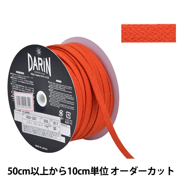 [Aus Menge 5] Kordel "Baumwoll -freier Code Flat String 017 Farbe"