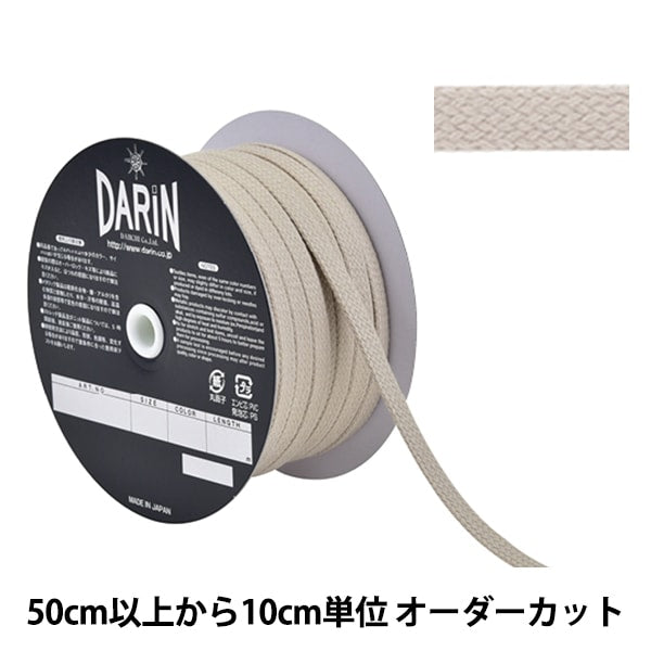 [Aus Menge 5] Kordel "Baumwoll -freie Code Flat String 041 Farbe"