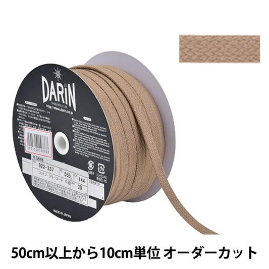 【数量5から】 手芸ひも 『コットン フリーコード 平紐 中 144番色』